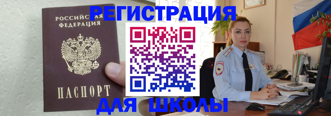 прописка 2025 в Дигоре