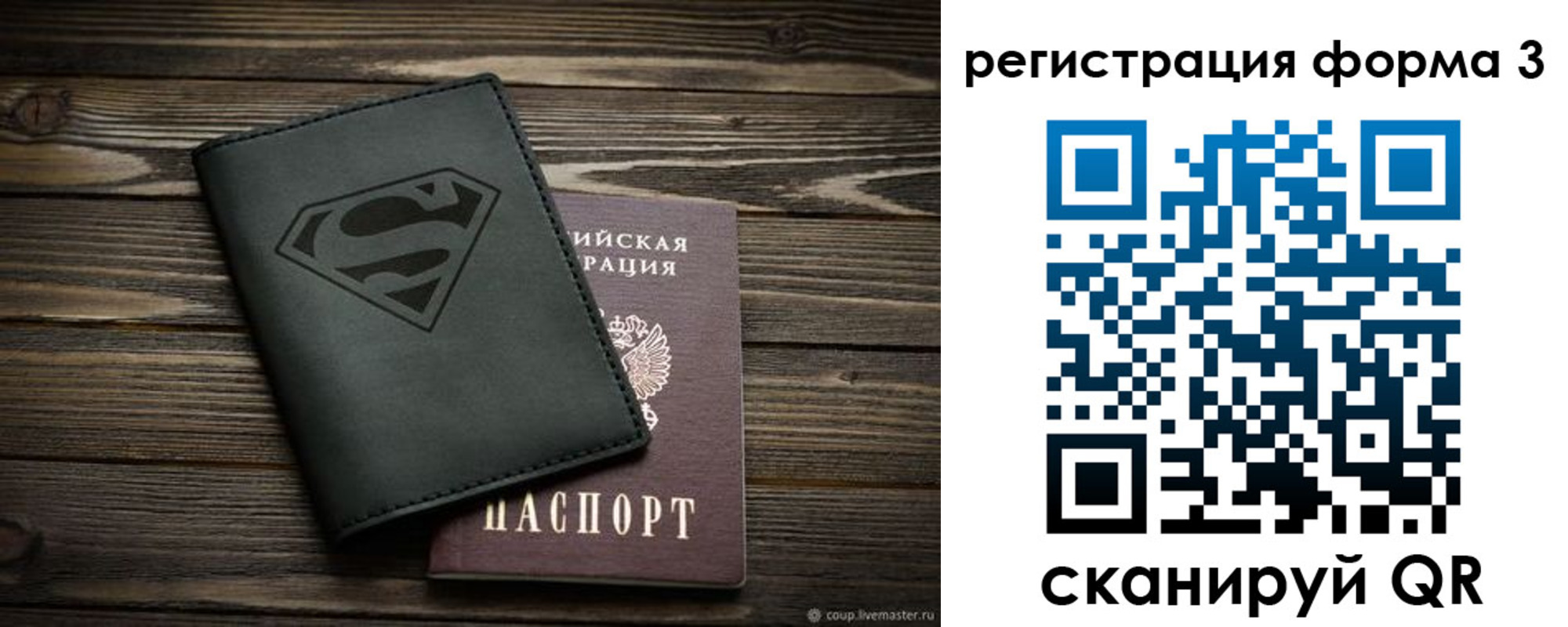 прописка в Дигоре