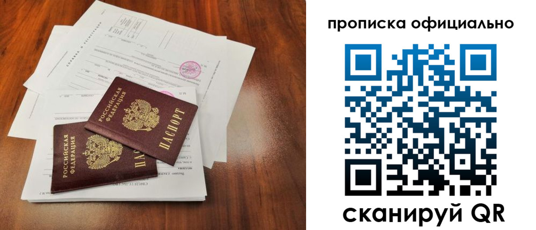 пропишу в квартире в Дигоре