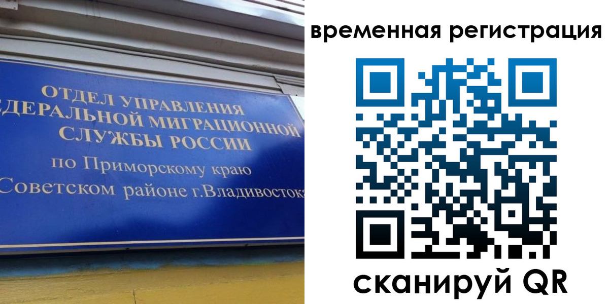 временная регистрация надежно в Дигоре