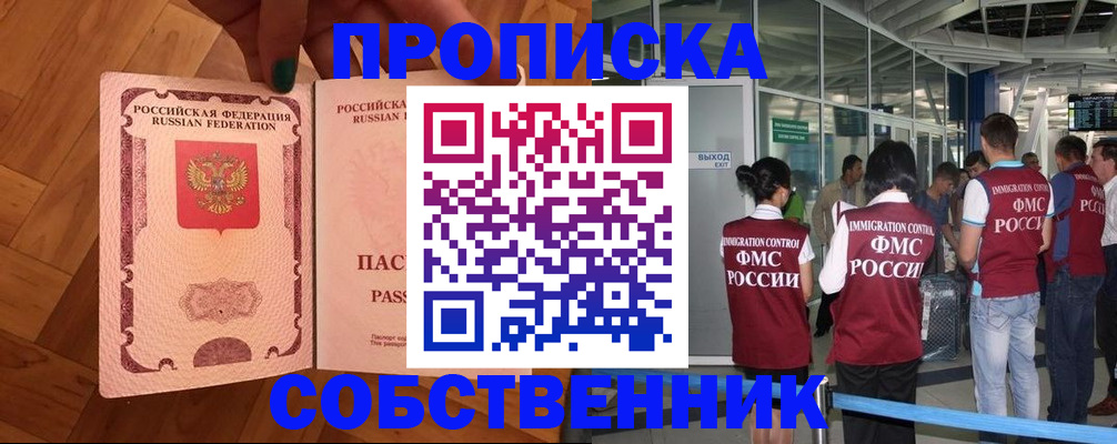временная прописка в Дигоре