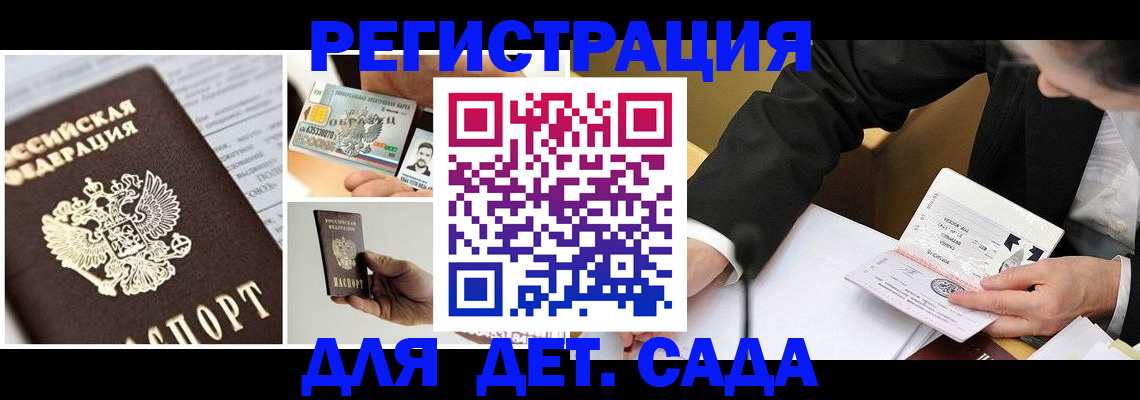 прописка регистрация в Дигоре