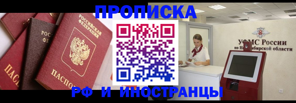 прописка для военкомата в Дигоре