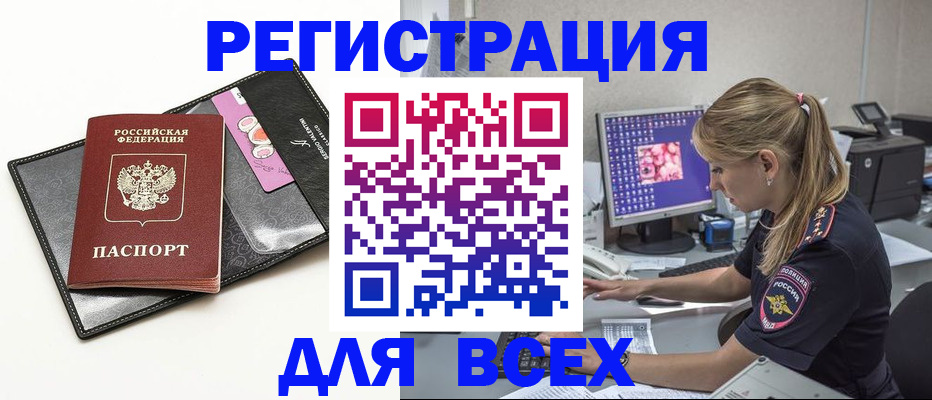 прописка в квартире в Дигоре