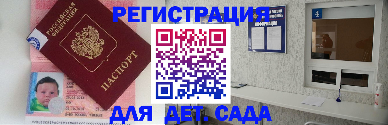 купить прописку в Дигоре